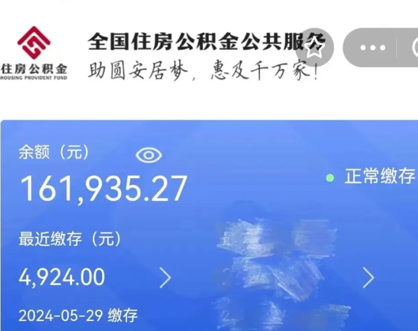 宁德辞职后可以领取公积金吗（辞职后可以拿公积金吗）